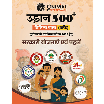 UPSC UDAAN 500+ (Prelims Wallah Current) Updated Part 1 Hindi January to February 2025 | 500 Days Current Affairs Revision Booklet l For UPSC Civil Services Prelims Exam 2025