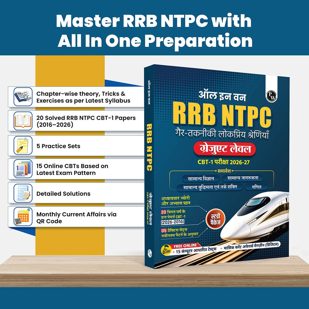 All in One RRB NTPC Book 2026 Graduate Level CBT 1 Exam (Hindi Medium) | 20 Solved PYQs | Chapterwise Theory, Short Tricks and Exercises | 10 Practice Sets