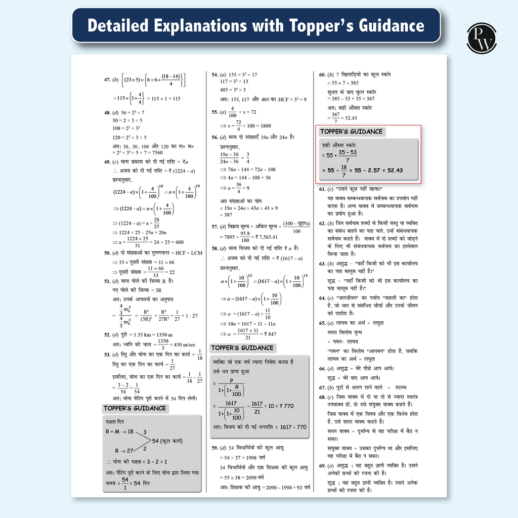 SSC Constable GD Exam 2025 (Hindi) | 38 Previous Year-wise Solved Papers (PYQs) (2023- 2025) with FREE 5 Online Practice Sets | BSF, CISF, CRPF, ITBP, SSB, SSF & Assam Rifles