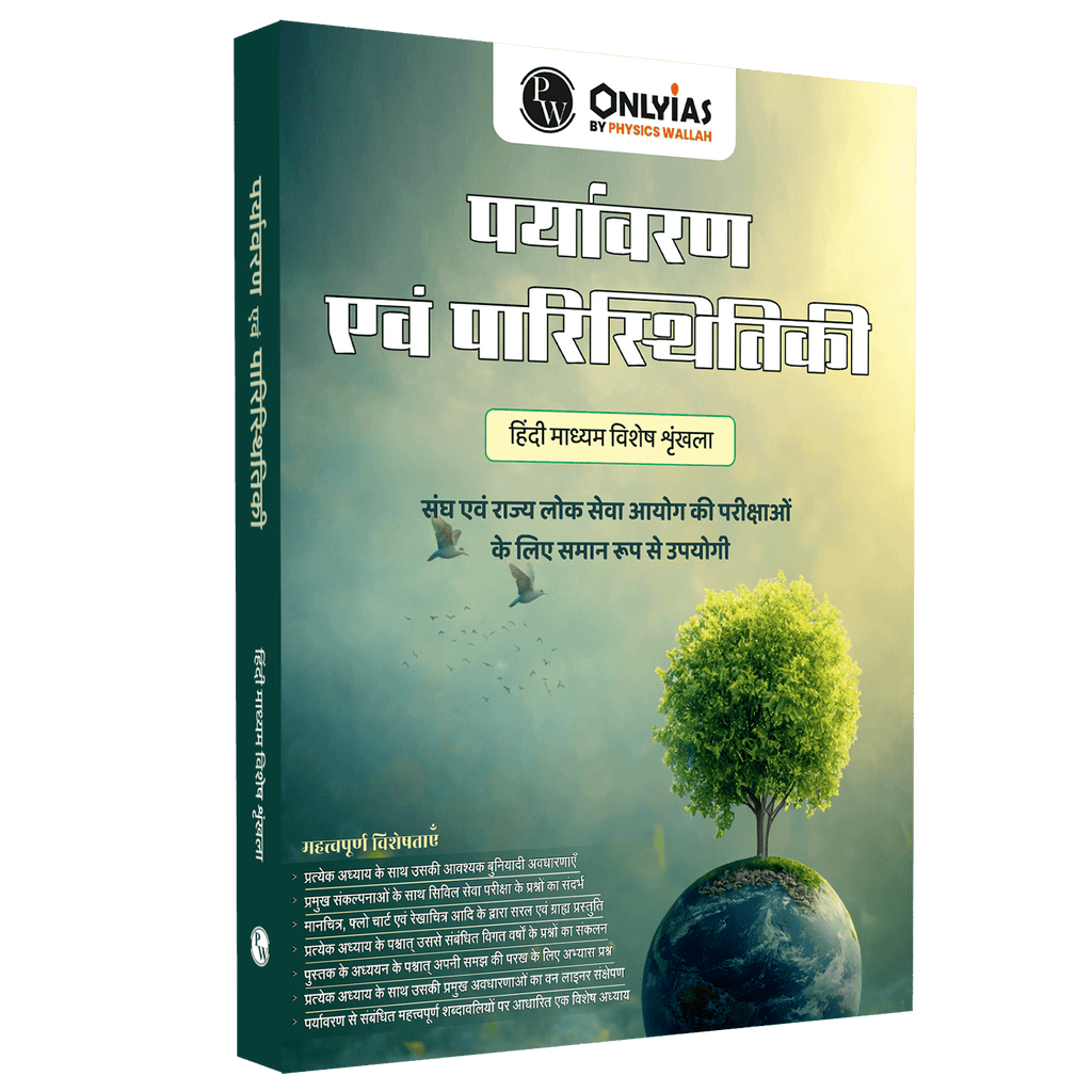 UPSC Prelims Specific Book For Environment (Hindi Edition) For Civil Services Exam 2026 | Covered Concept-Based Theory, Solved Examples, Flowcharts, Map Work & Practice Questions