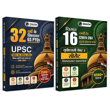 Onlyias UPSC Prelims 32 Years PYQs & UPSC CSAT 16 Years of Solved PYQs Combo Set of 2 Books (Hindi Edition) | 4500+ Topic-wise Questions with Detailed Explanations