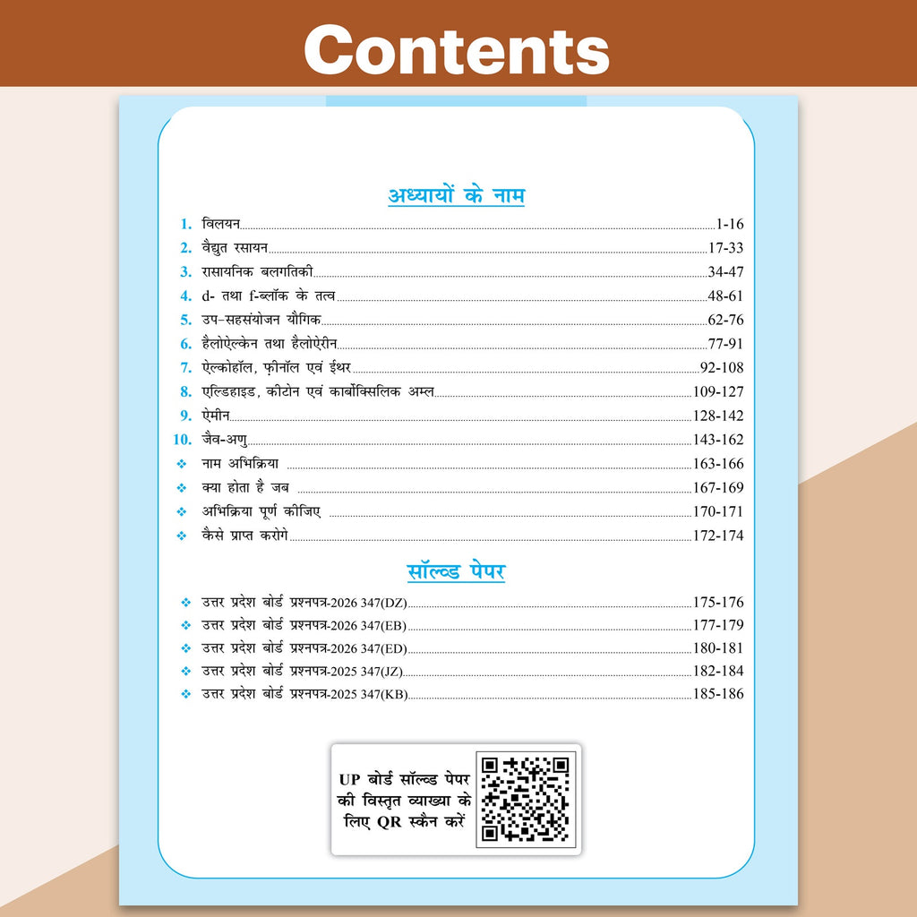 UP Board Class 12 Question Bank Chemistry (Hindi Medium) Guru Mantra By Harsh Sir (KGF Bhaiya) For 2026-27 Exam | NEP 2020 | Chapter-wise with NCERT Exercises, Most Probable Questions, PYQs & Model Papers