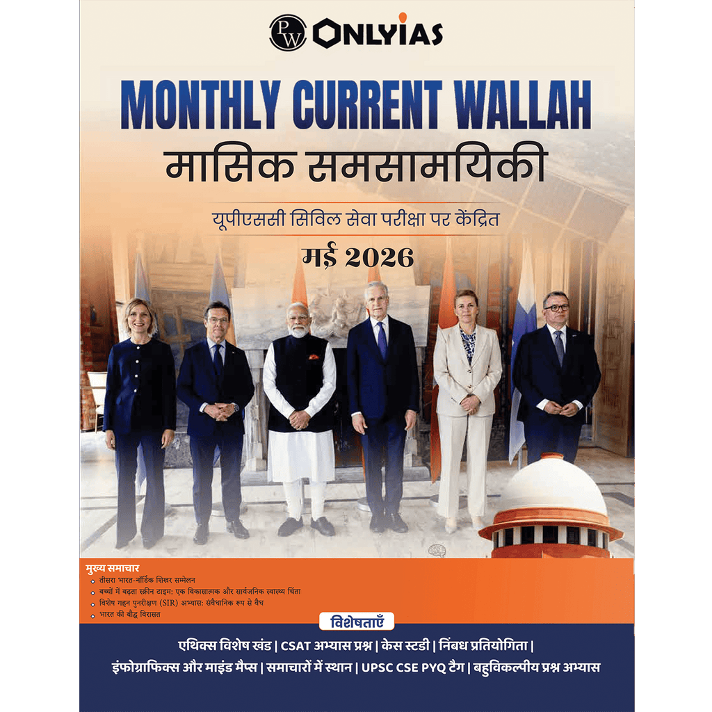 Monthly Current Wallah Magazine May 2026 Edition | Current Affairs For Civil Services Examinations l Hindi Edition