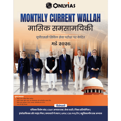 Monthly Current Wallah Magazine May 2026 Edition | Current Affairs For Civil Services Examinations l Hindi Edition