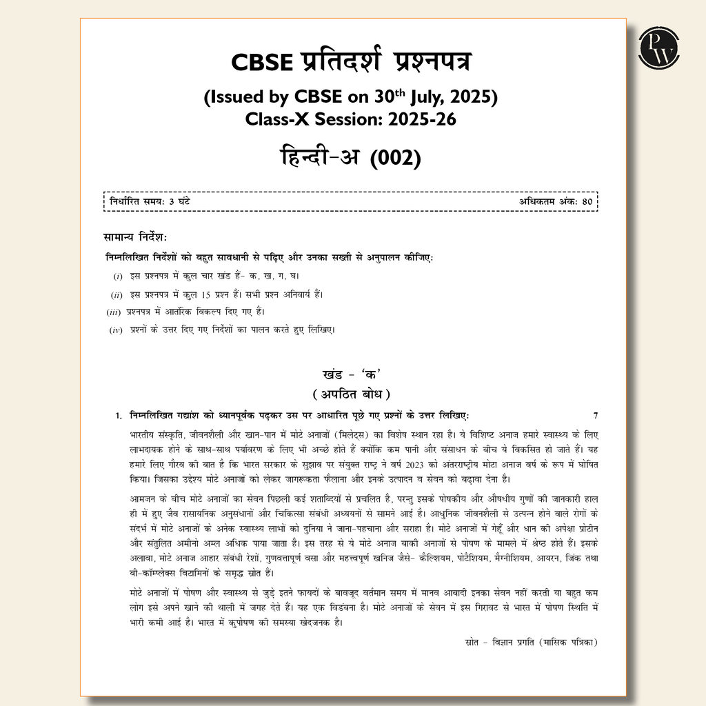 PW 15 CBSE Class 10 Hindi Course A Sample Paper for 2026 Board Exam (As Per Latest SQP Dated 30 July 2025) | Mind Maps with 111 Most Probable Questions