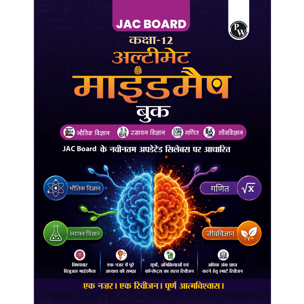 PW JAC Board Class 12 Mind Map (Hindi Medium) | Based on Latest JAC Board Syllabus | Physics, Chemistry, Maths & Biology | Smart Revision for Maximum Marks