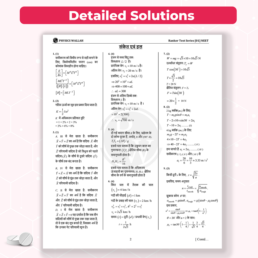 NEET Rankers Test Series 2026 (Hindi)