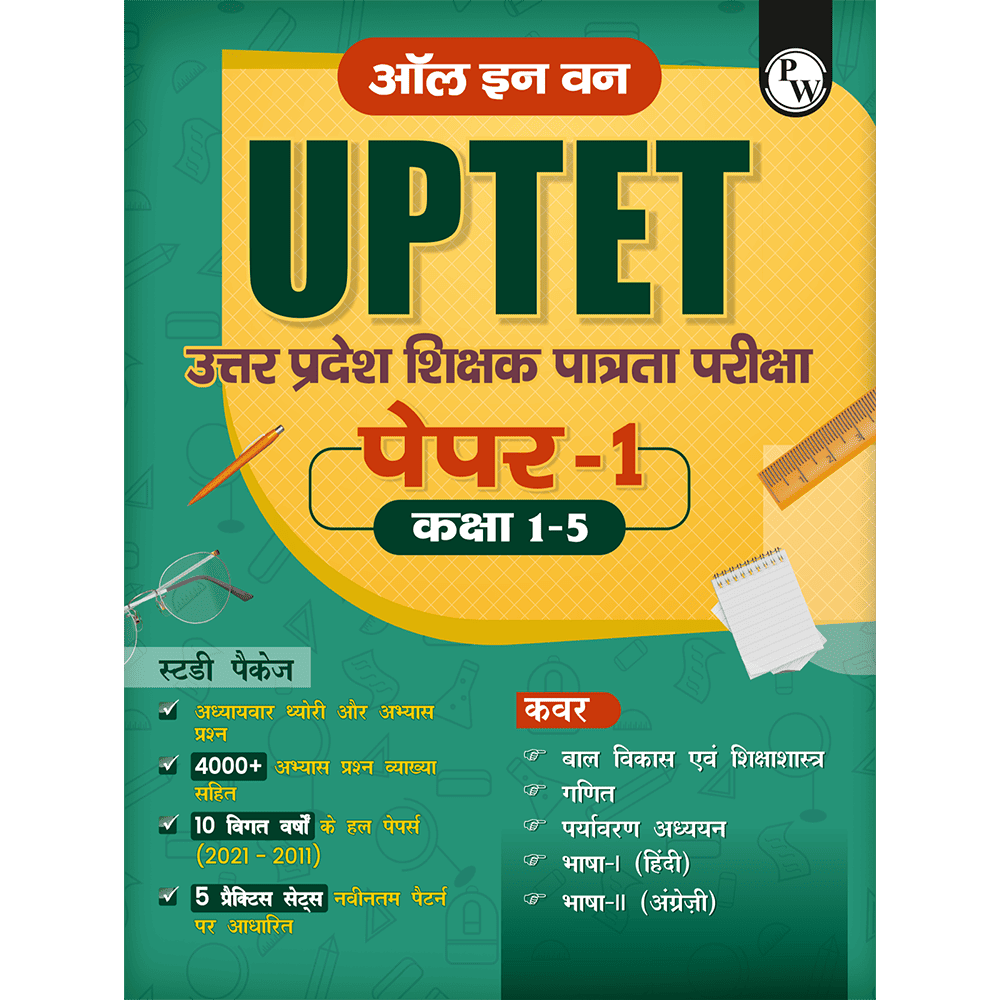 All in One UPTET Paper 1 Class 1-5  For Exam 2026 (Hindi Edition) | Chapterwise Theory & Exercise | CDP, EVS, Maths, English, Hindi | 4000+ Questions,10 Past Papers (PYQ), 5 Practice Sets
