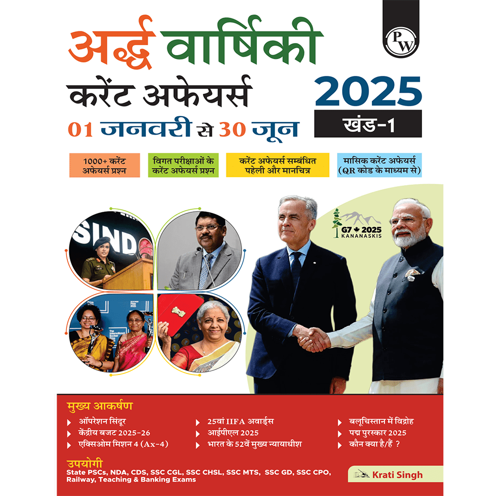 Half Yearly Current Affairs Magazine Vol. 1 January to June 2025 By Krati Singh | For SSC, Banking, Teaching, Railway, Defence and Other Competitive Exams 2025-26 Hindi Edition
