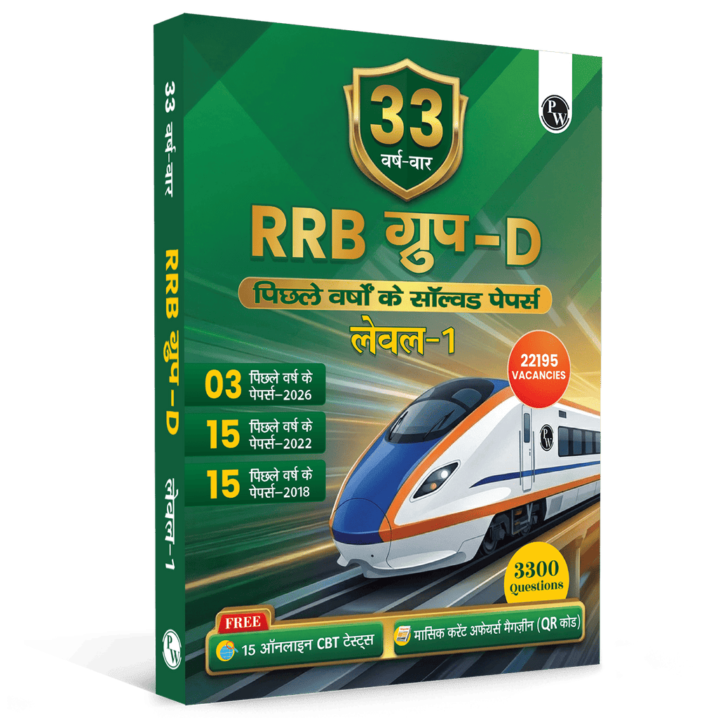 33 RRB Group D Level 1 Previous Years Solved Papers (2026-2022, 2018) with 15 Online CBT Tests For Exam 2026-2027 (Hindi Edition) | 3300 PYQs | Fully Solved