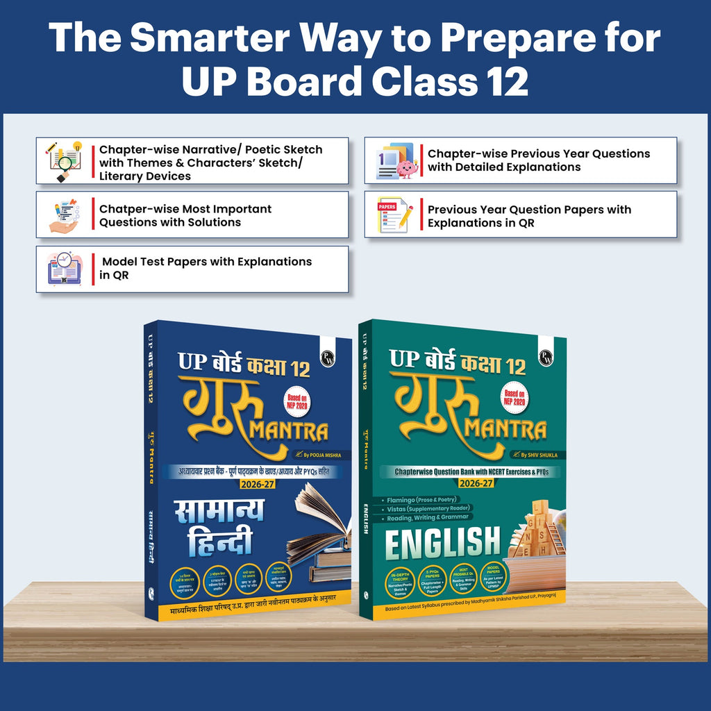 UP Board Class 12 Question Bank Guru Mantra For English and Hindi Combo Set of 2 Books For 2026-27 Exam | NEP 2020 | Chapter-wise Theory & NCERT Exercises