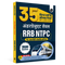 RRB NTPC Undergraduate 35 Previous Year Solved Papers CBT-1 2025-26 (PYQ) Hindi Medium | 3500+ Questions | 15 Online Mock Tests for Exam 2026-27