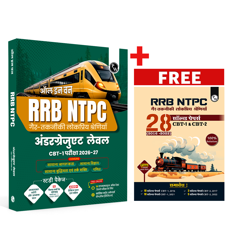 All in One RRB NTPC Undergraduate CBT-1 and 28 RRB NTPC PYQs (2022-2016) Combo Set of 2 Books (Hindi Edition) For 2026-27 Exams l Chapterwise Theory, Short Tricks and Exercises l Past Year Papers (PYQs)