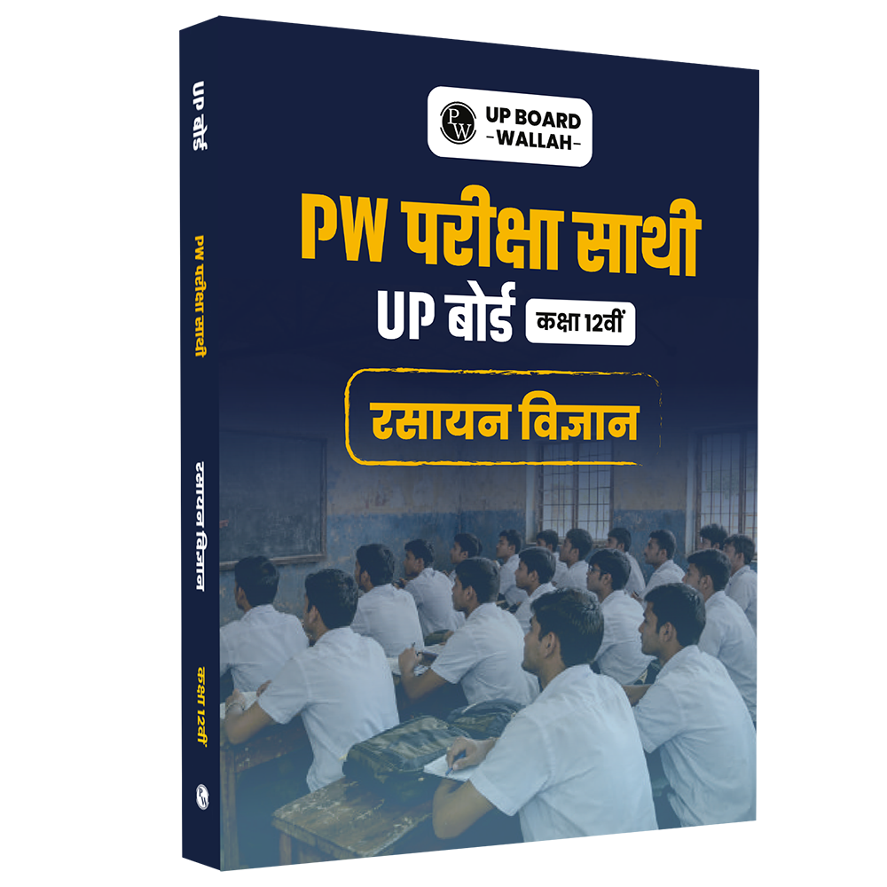 Class 12 UP Board Exam Sathi MCQs Chemistry (Hindi Medium) For 2026 Exam Pattern | Chapterwise Mind Maps & PYQs For Revision