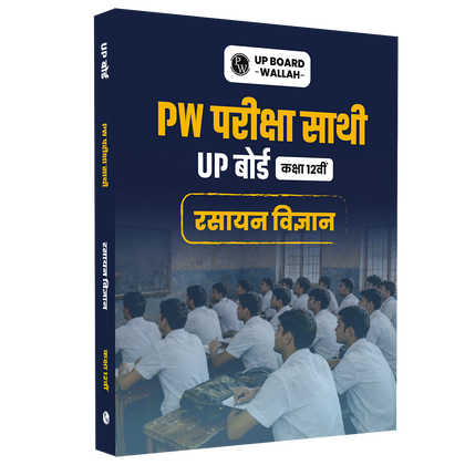 Class 12 UP Board Exam Sathi MCQs Chemistry (Hindi Medium) For 2026 Exam Pattern | Chapterwise Mind Maps & PYQs For Revision