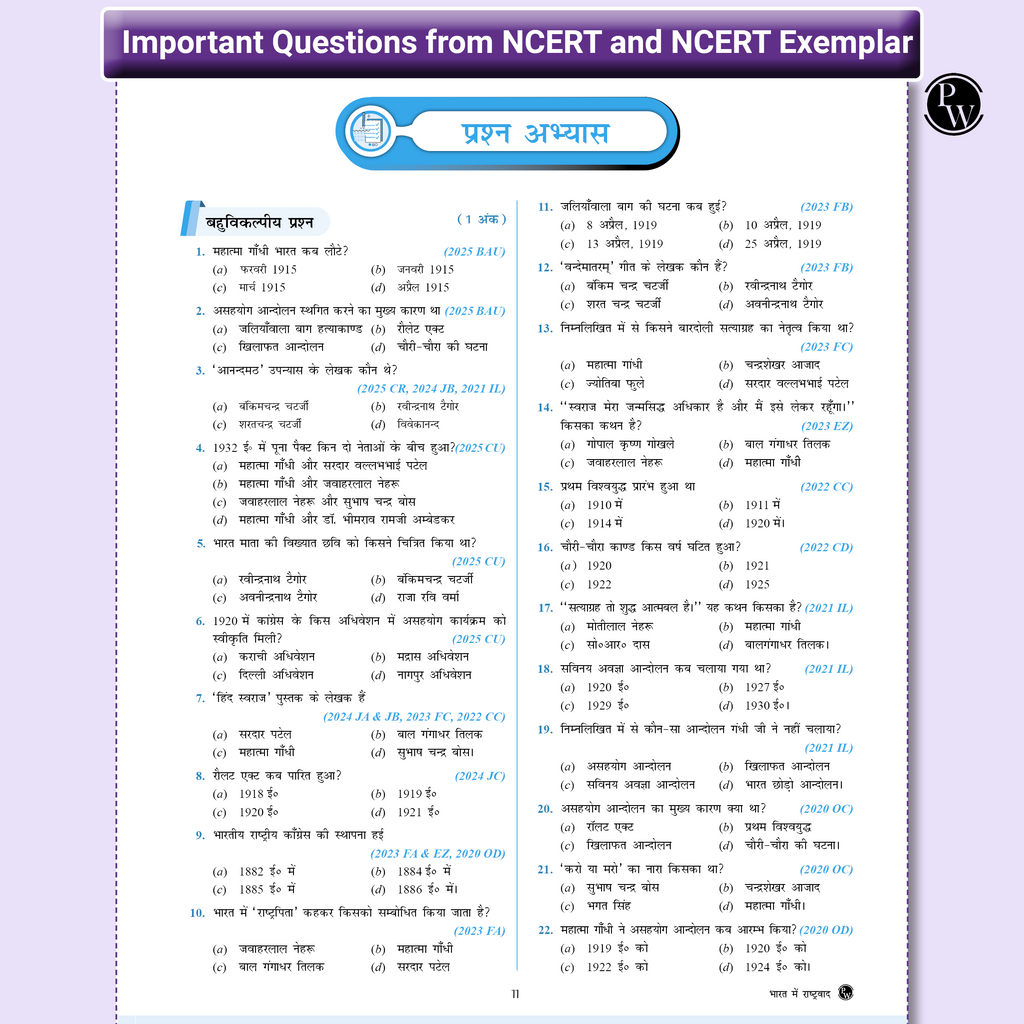 UP Board Phod Class 10 Social Science (Hindi) Question Bank Chapterwise with 22 Mind Maps and PYQs For 2026 Board Exam | 100 Most Probable Questions and Model Papers with OMR Sheet