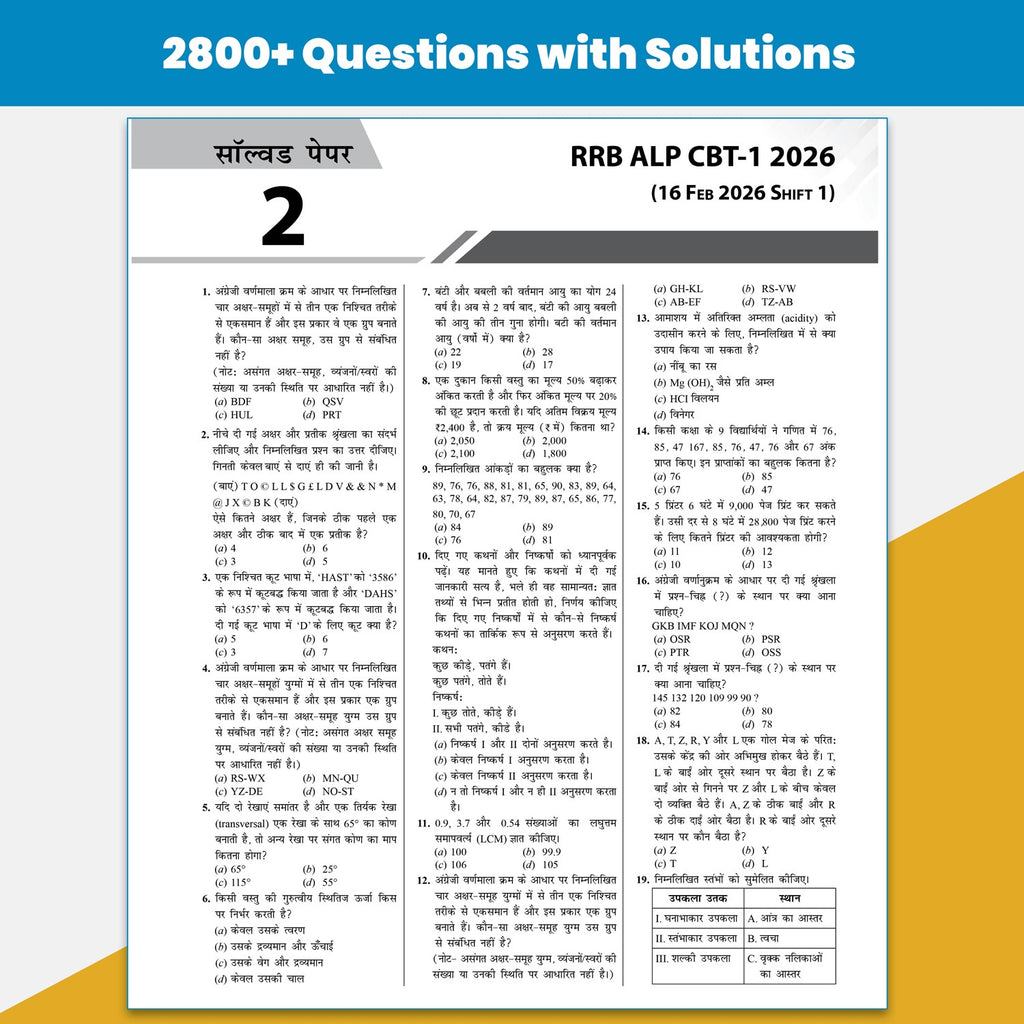 PW 38 RRB Assistant Loco Pilot (ALP) CBT-1 Previous Year Solved Papers (2026, 2024 & 2018) Hindi Edition By Santosh Kumar with 15 Online Mock Tests Exam 2026-2027 | Fully Solved PYQ